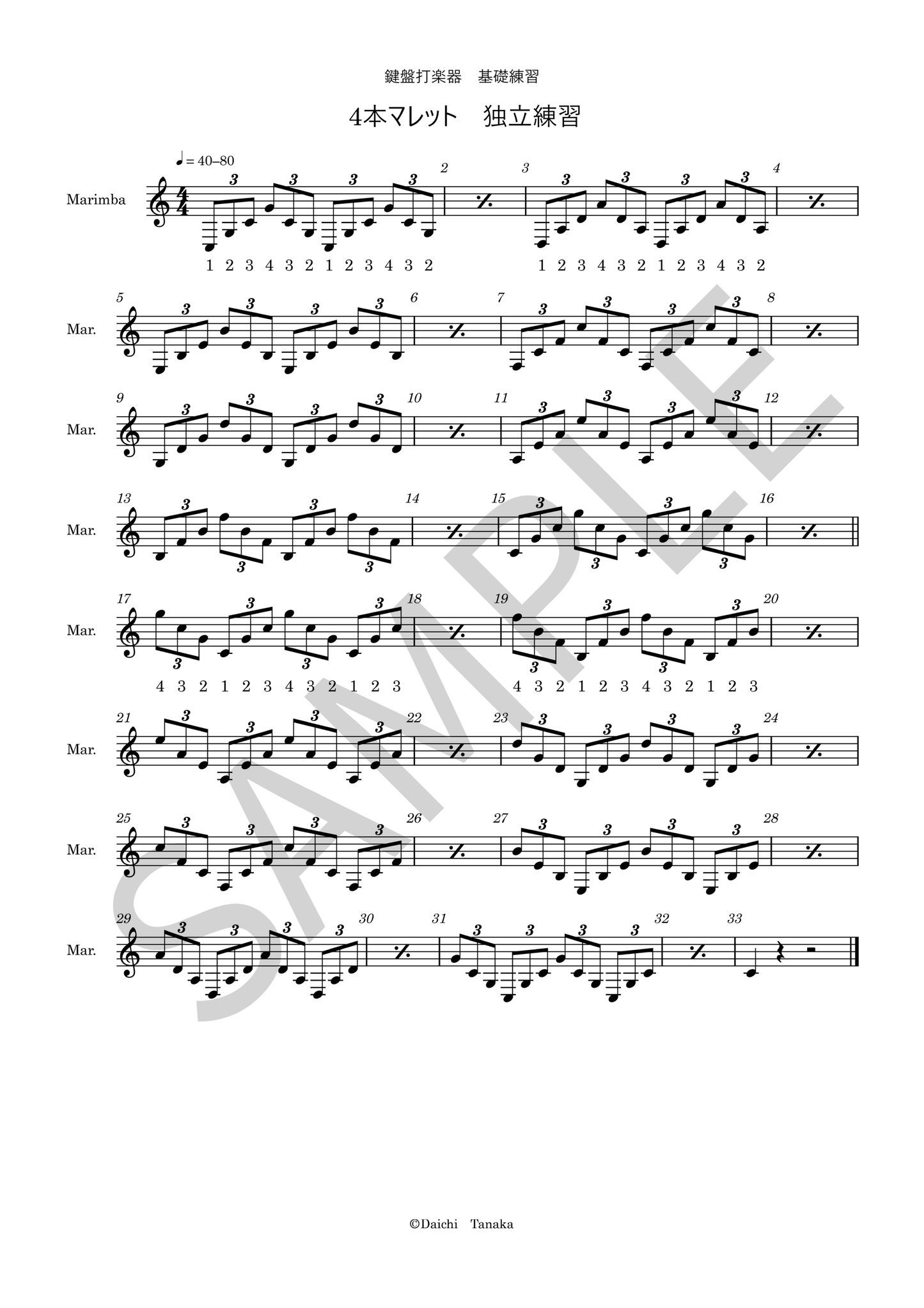 鍵盤打楽器 4本マレット 基礎練習