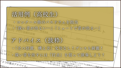 【動画添削】スマホで撮ってLINEで送るだけ！打楽器プロのワンポイントレッスン