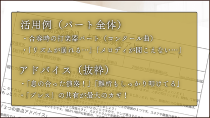 【動画添削】スマホで撮ってLINEで送るだけ！打楽器プロのワンポイントレッスン