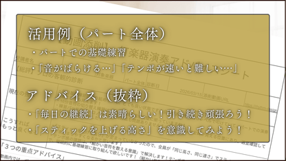 【動画添削】スマホで撮ってLINEで送るだけ！打楽器プロのワンポイントレッスン